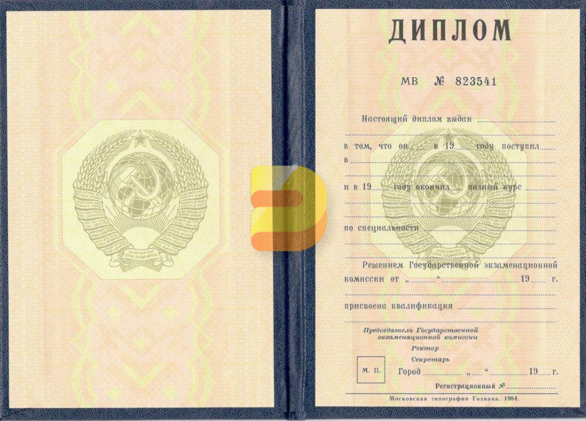 Купить официальный диплом как не ошибиться в выборе Купить официальный диплом как не ошибиться в выборе